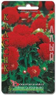 Астра китайская серия Классик Алый. 70 шт. 10 руб.jpg
