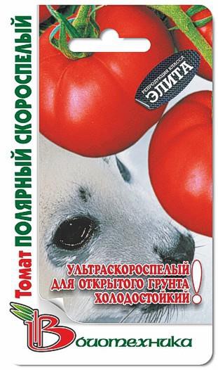 Томат Полярный Скороспелый. 25 шт. 12 руб.jpg