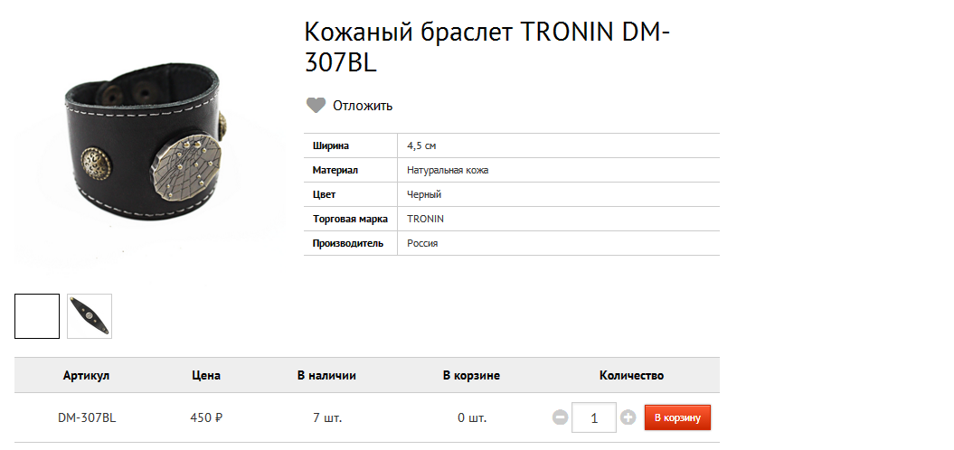   TRONIN DM-307BL 450.bmp