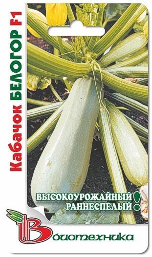 Кабачок Белогор F1. 8 шт. 10 руб.jpg
