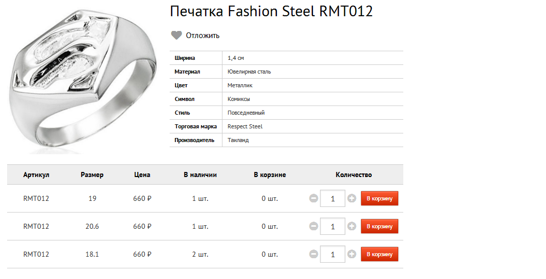  Fashion Steel RMT012 660.bmp