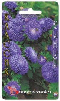 Астра китайская серия Классик Cиний. 70 шт. 10 руб.jpg