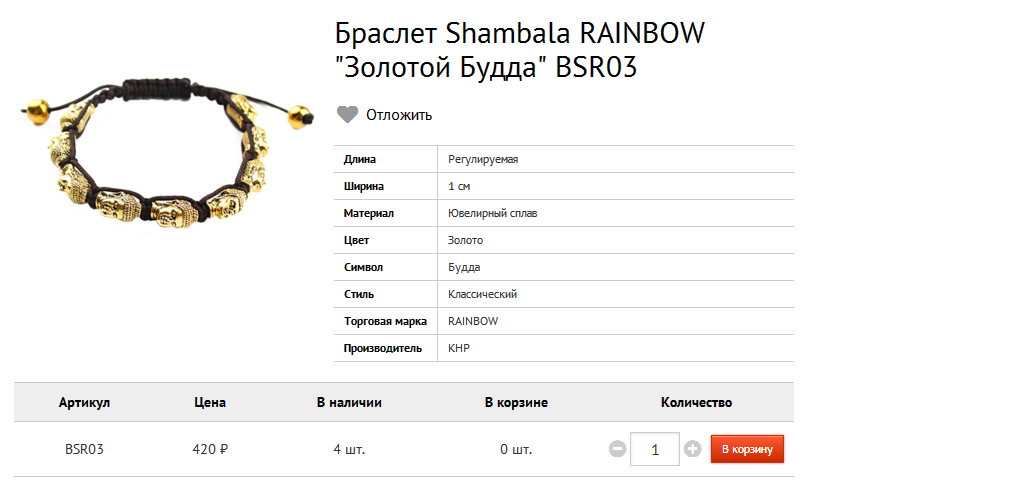  Shambala RAINBOW   BSR03 420.bmp