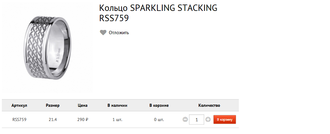  SPARKLING STACKING RSS759 290.bmp