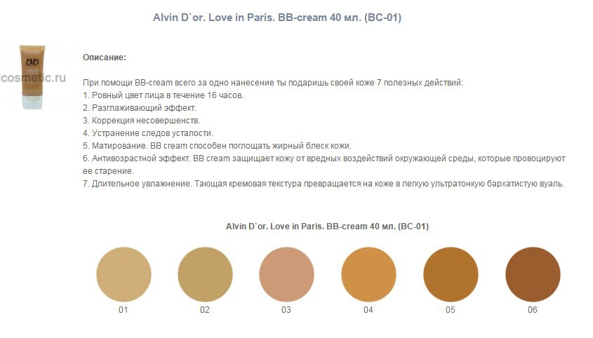 Alvin D`or. Love in Paris. BB-cream 40 . (BC-01)160.jpg