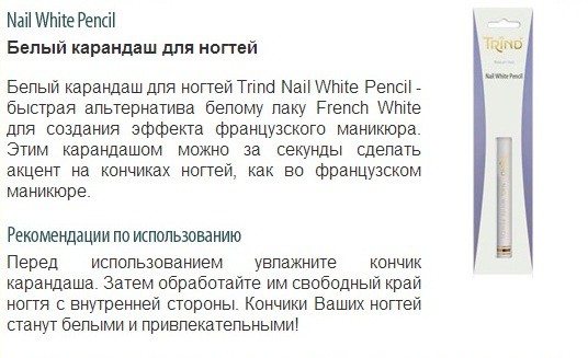 Nail White Pencil