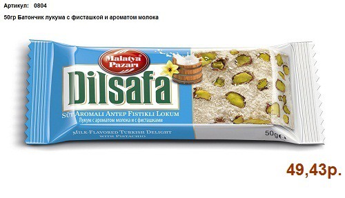 50гр Батончик лукума с фисташкой и ароматом молока