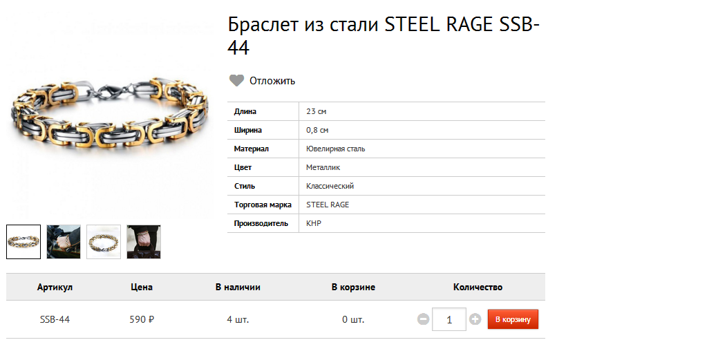    STEEL RAGE SSB-44 590.bmp