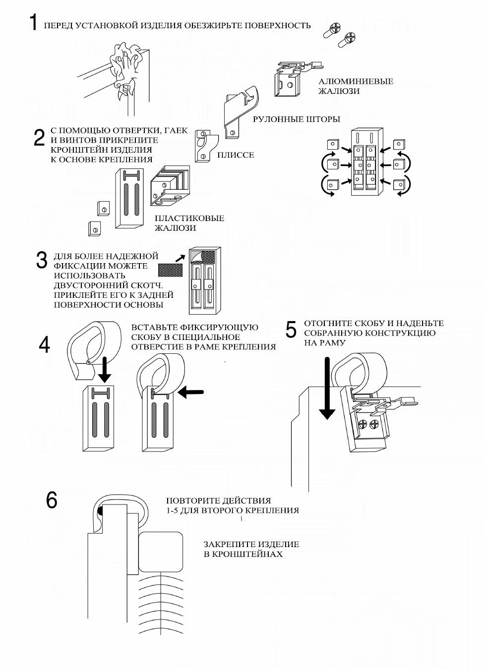 6953586.Instrukcij po ustanovke universal-nogo kreplenij na otkidnie okna (1).jpg