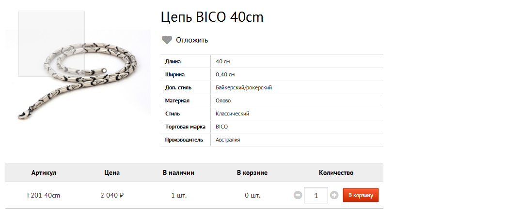  BICO 40cm 2040.bmp