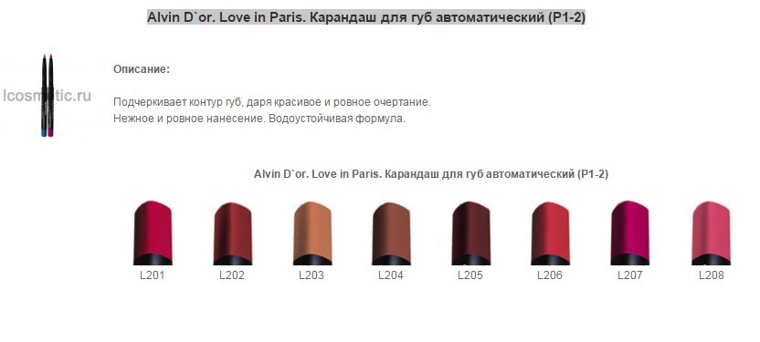 Alvin D`or. Love in Paris.     (P1-2)26.jpg