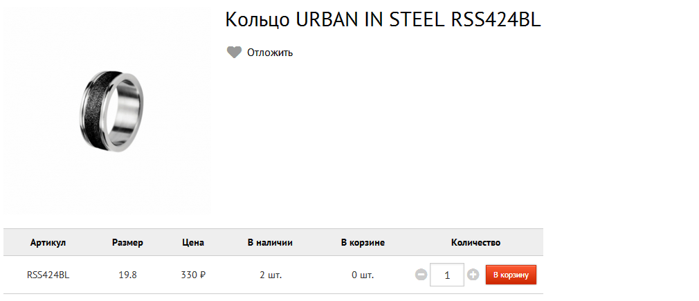  URBAN IN STEEL RSS424BL 330.bmp