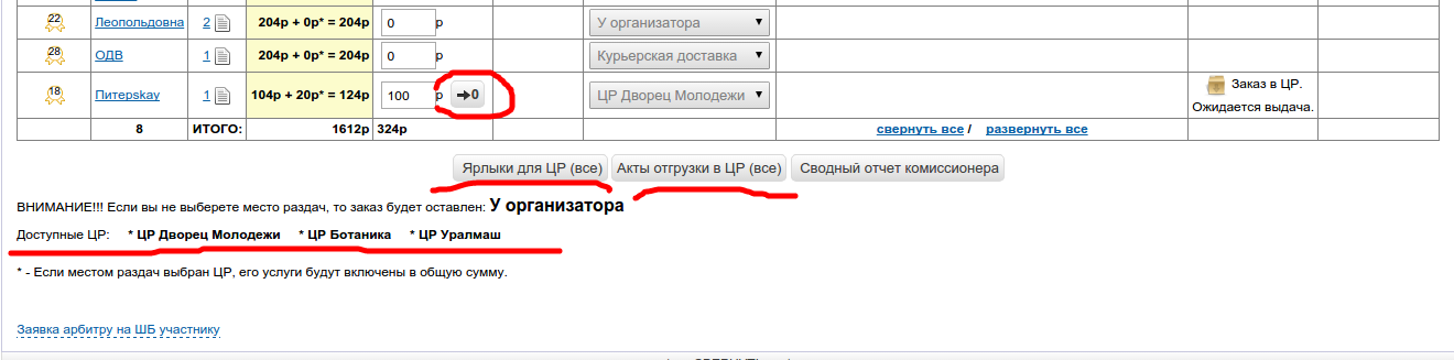 Screenshot-www.e1.ru 2016-01-10 18-29-39.png