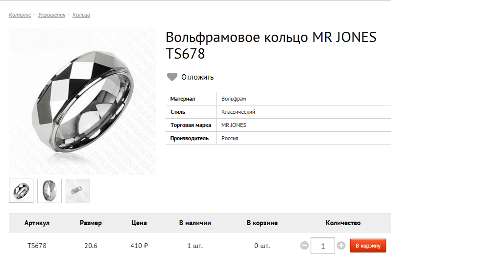   MR JONES TS678 410.bmp