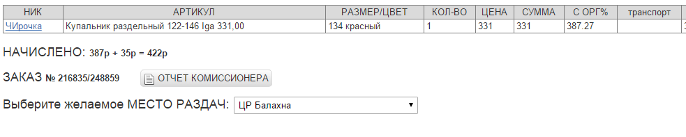 Номер заказа.bmp