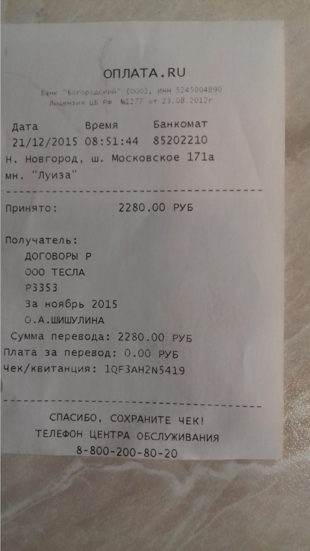 20160109 233737.jpg