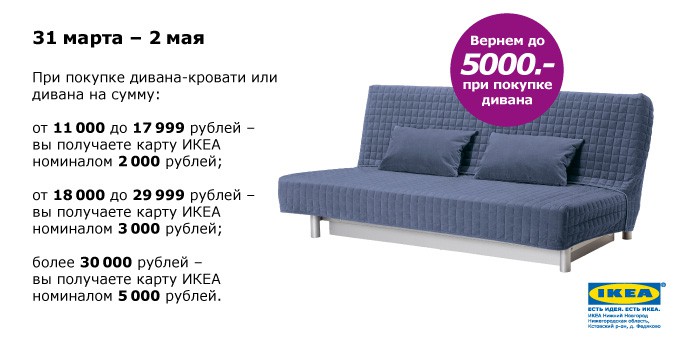 Sofa-bad-1.jpg