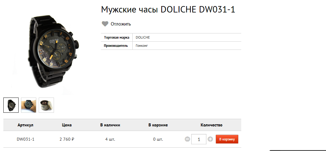   DOLICHE DW031-1 2760.bmp