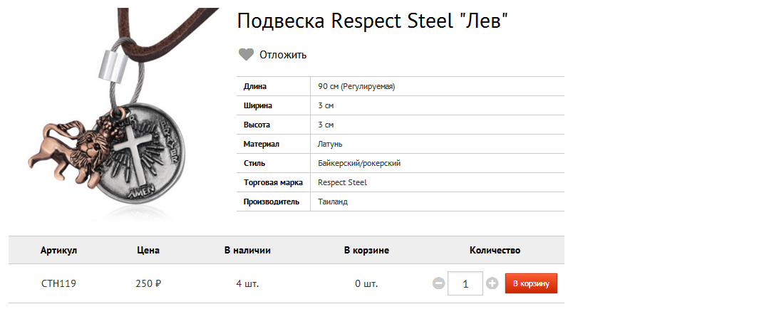  Respect Steel  250.bmp