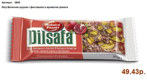 50гр Батончик лукума с фисташкой и ароматом граната