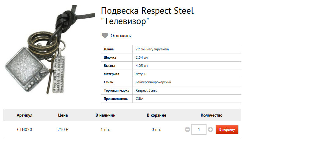  Respect Steel  210.bmp