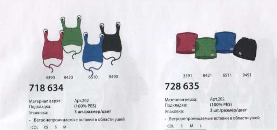 718634 и 728635