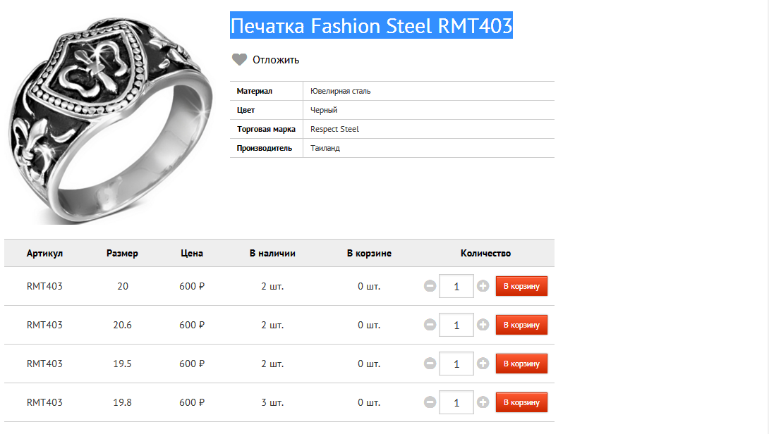  Fashion Steel RMT403 600.bmp