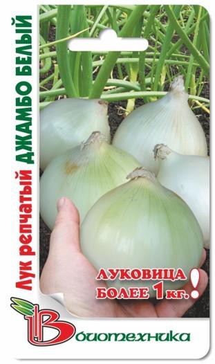 Лук репчатый Джамбо Белый. 0,5 г. 12 руб.jpg