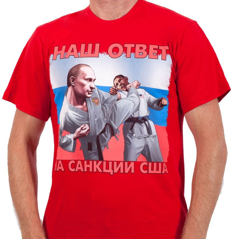 Футболка Ответ Путина на санкции США.jpg