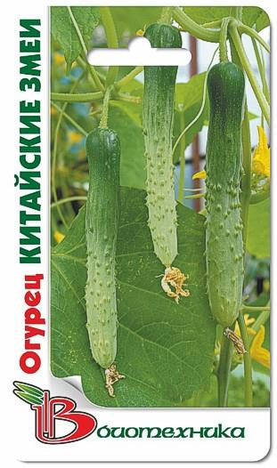 Огурец Китайские Змеи. 10 шт. 16 руб.jpg