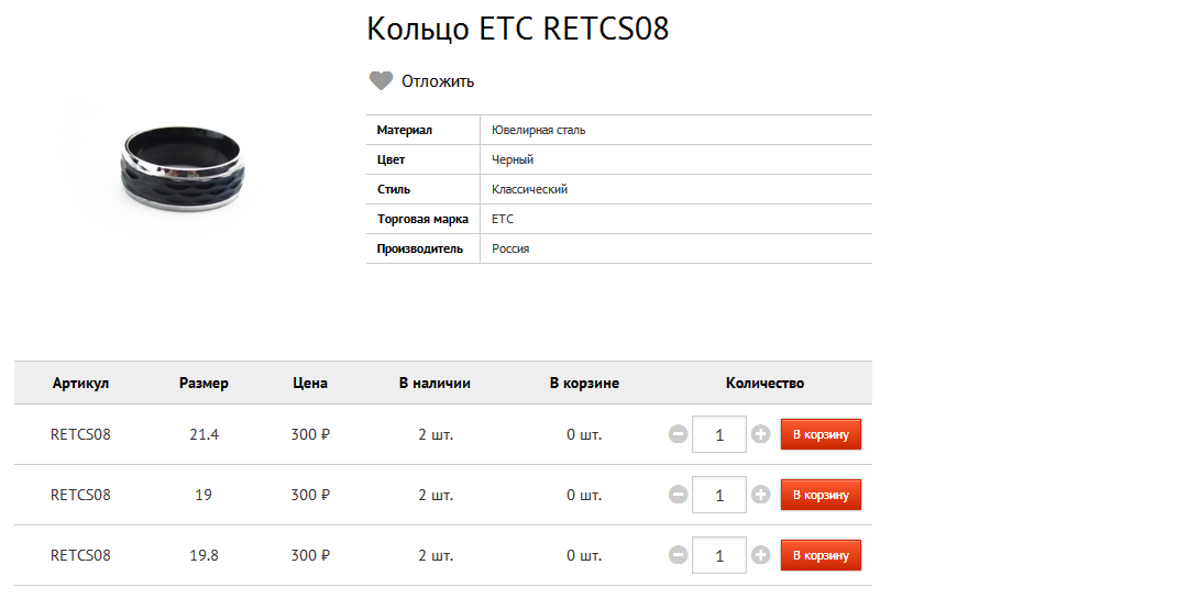  ETC RETCS08 300.bmp