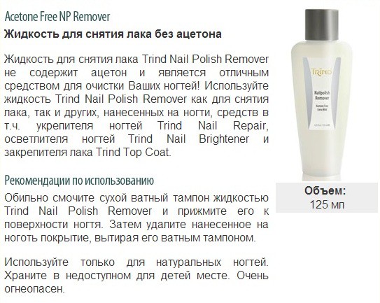 Acetone free NP Remover