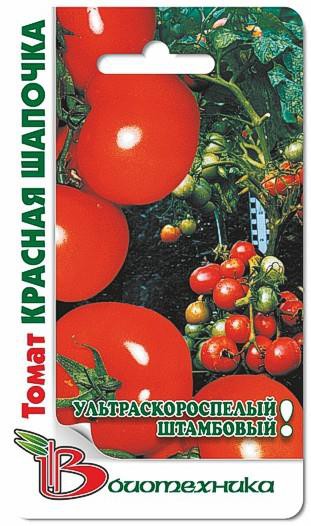 Томат Красная Шапочка. 25 шт. 12 руб.jpg