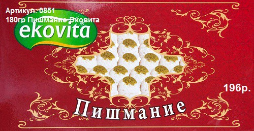 180гр Пишмание Эковита