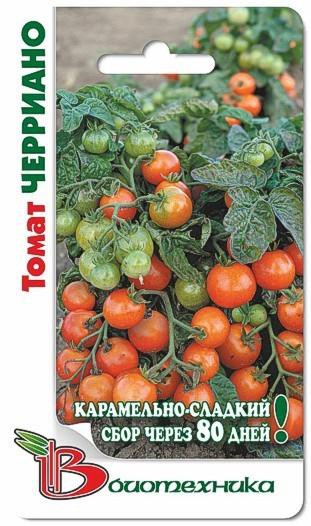 Томат Черриано. 25 шт. 18 руб.jpg