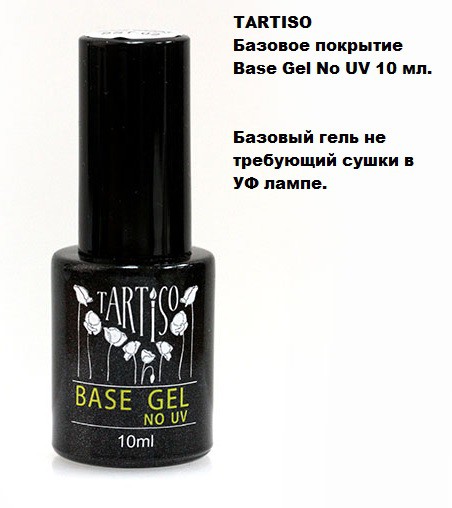 Tartiso.Base Coat No UV. 10.jpg