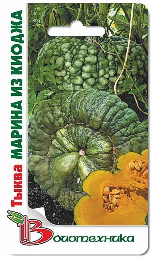 Тыква Марина из Киоджа. 5 шт. 18 руб.jpg