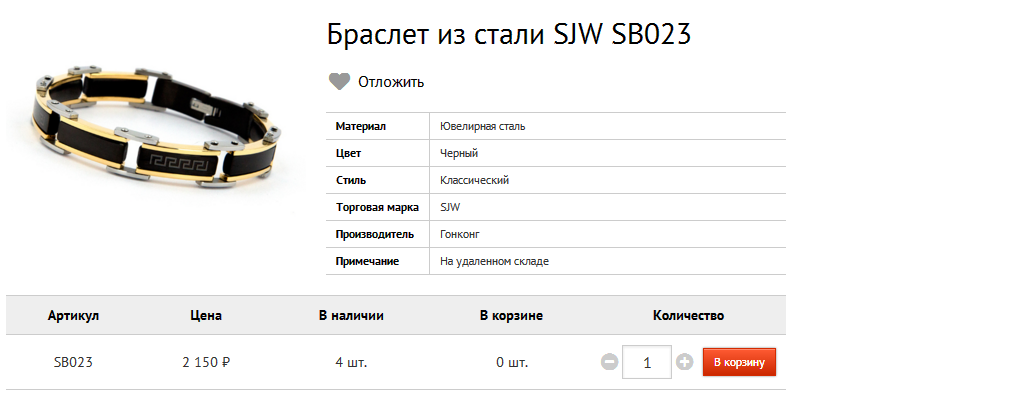    SJW SB023 2150.bmp