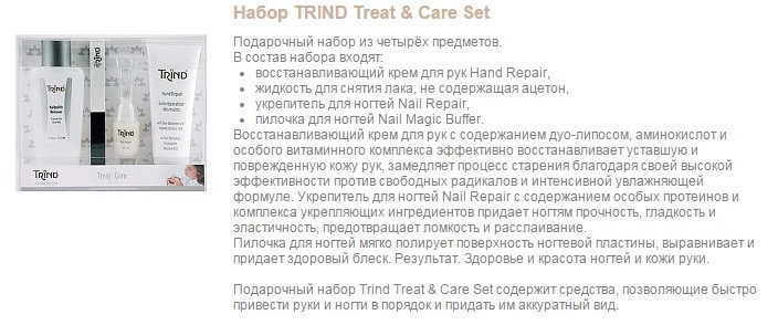  Treat and Care Set (Nail Repair+Nail Magic+Hand Repair +P.Remover)