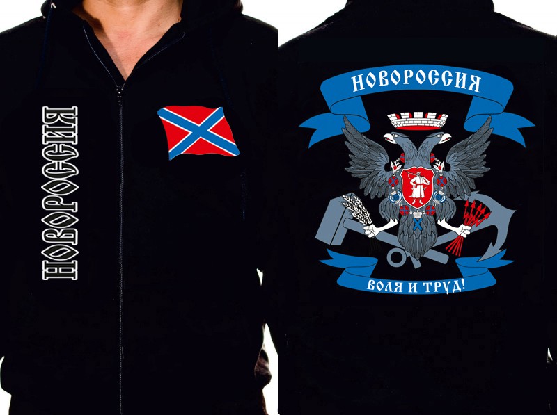 Толстовка Новороссия чёрная.jpg