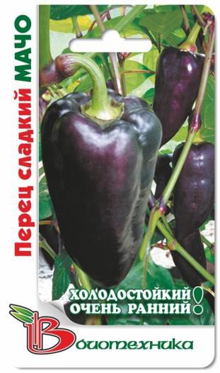 Перец сладкий Мачо. 15 шт. 12 руб.jpg