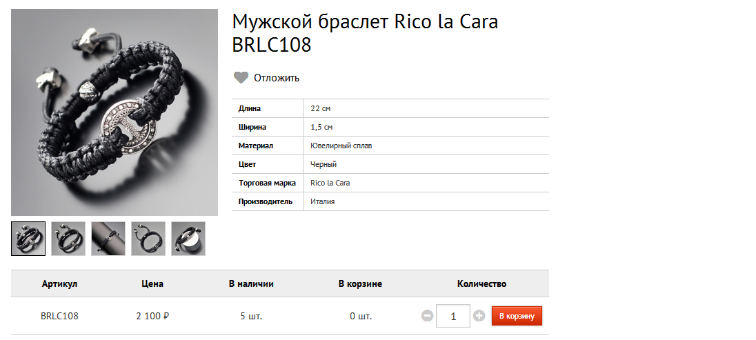   Rico la Cara BRLC108 2100.bmp