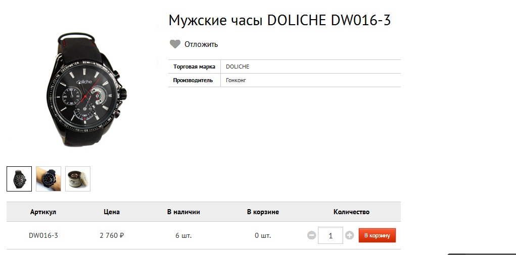   DOLICHE DW016-3 2760.bmp