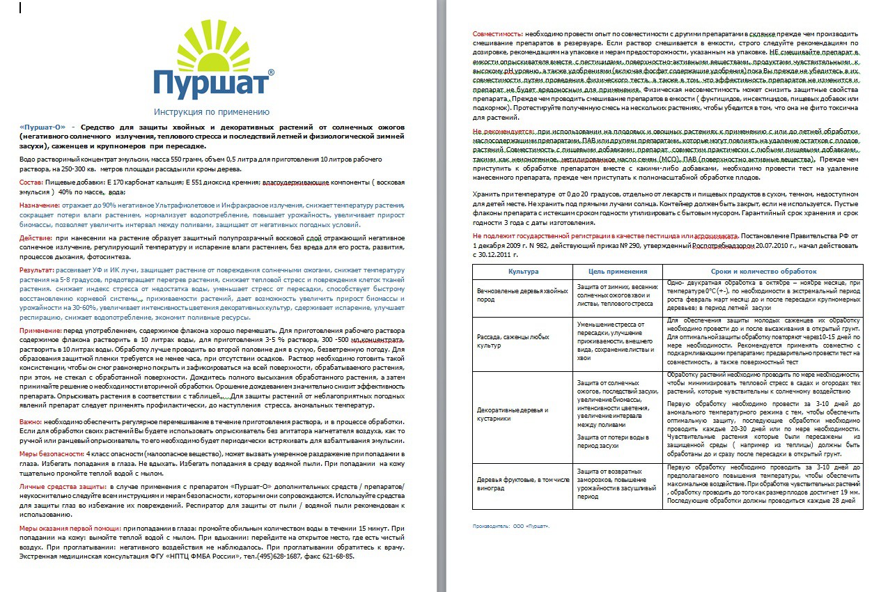 Инструкция.jpg