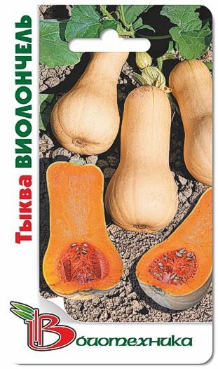 Тыква Виолончель. 6 шт. 18 руб.jpg