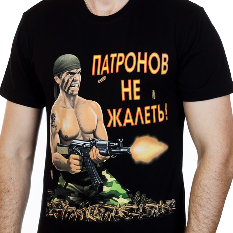 Футболка Воин. Патронов не жалеть.jpg