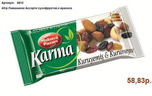 40гр Смешанное Ассорти сухофруктов и арахиса