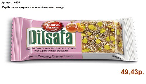 50гр Батончик лукума с фисташкой и ароматом меда