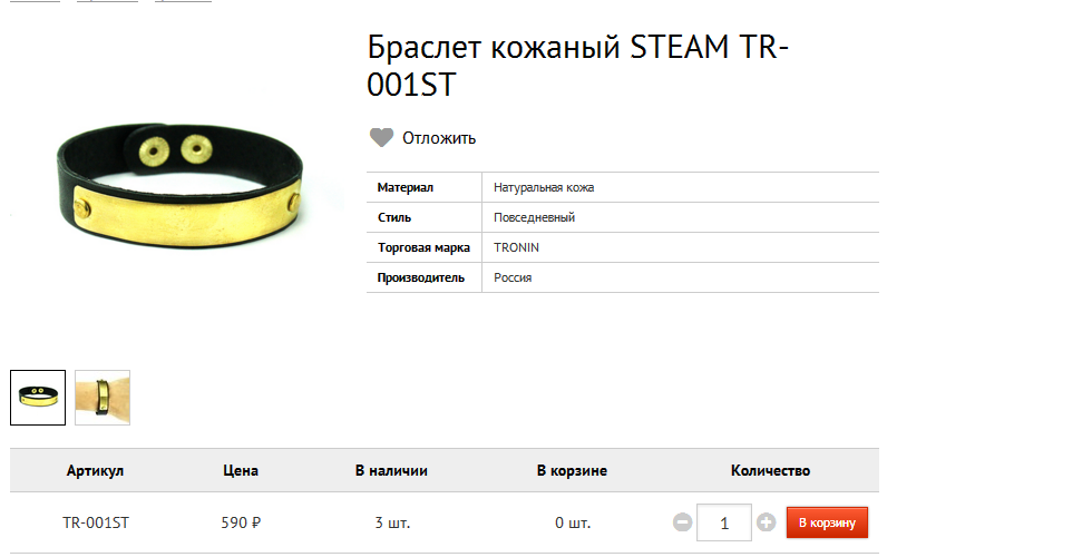  STEAM TR-001ST 590.bmp