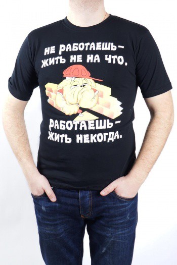 Футболка 179 размер 46-48 48-50 50-52 52-54 54-56 цена 300р.jpg